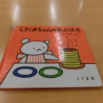 ☆給食室プレゼンツ☆しろくまちゃんのホットケーキ！！