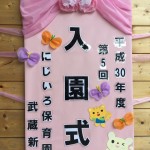新年度始まりました☆