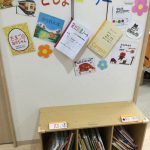 図書コーナー