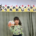 H30年10月17日(水) 「10月生まれの誕生会」