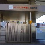 にじいろ保育武蔵中原 ブログスタート!