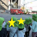 にじいろ保育園二子新地 幼児 消防署見学*