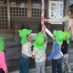 年明け