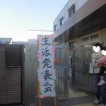 ２月２日　今日は発表会です！