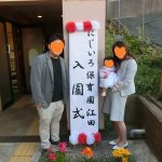 平成最後の入園式！
