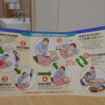 AEDの研修しました