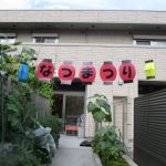夏祭りが行われました！