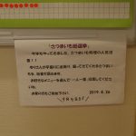 実りの秋