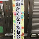 幼児 大きくなったね会