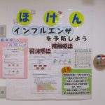 ほけんコーナー