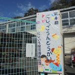 運動会をしたよ！