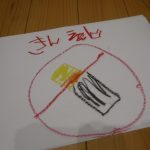 作ってくれました