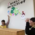 お正月あそびの集い