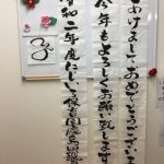 明けましておめでとうございます