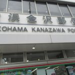 郵便ごっこ
