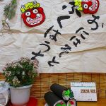 ２月３日　節分会！