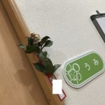 節分