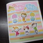 保育園の先生って…？？