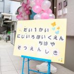 3/7(土)卒園式