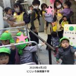 入園・進級おめでとう