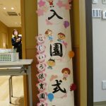 「４月５月～春～」