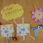 だいち組の手作り玩具