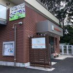 にじいろ保育園中村一丁目　ブログスタート！