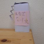 アルボナース！