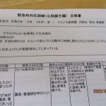 6月26日 緊急時対応訓練(心肺蘇生編)実施