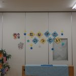 七夕の集い