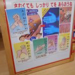 保健指導（手洗い）3歳児うみ組