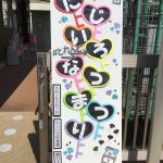 令和2年なつまつり