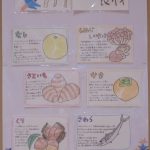 給食室から【9月】