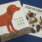 9月のお話会