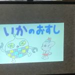 不審者訓練