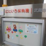 令和3年度入園:見学希望の方へのパンフレット配布のご対応について【10月度】