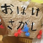 にじいろ保育園二子新地　夏祭り２