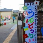 １０月３日　本日運動会！