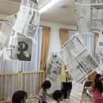 ふたばぐみ☆新聞紙遊び