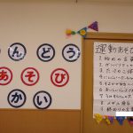 運動あそび会その1(開会式・だいち・そよかぜ)