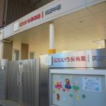 令和3年度入園:見学希望の方へのパンフレット配布のご対応について【11月度】