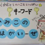 １１月１３日『食育活動！！』