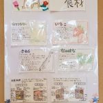 給食室から【1月】