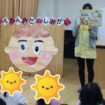 新年お楽しみ会を行いました。