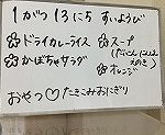 今日のおひるごはん！…にじいろ保育園田端新町