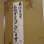 １月４日　お正月だね！　初詣行ったよ！近所に！