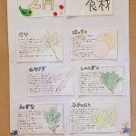 給食室から【2月】と節分メニュー紹介