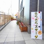 ＊きらきらステージ＊