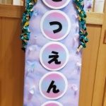 令和2年度第3回卒園式①