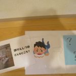 たいようぐみ健康教育